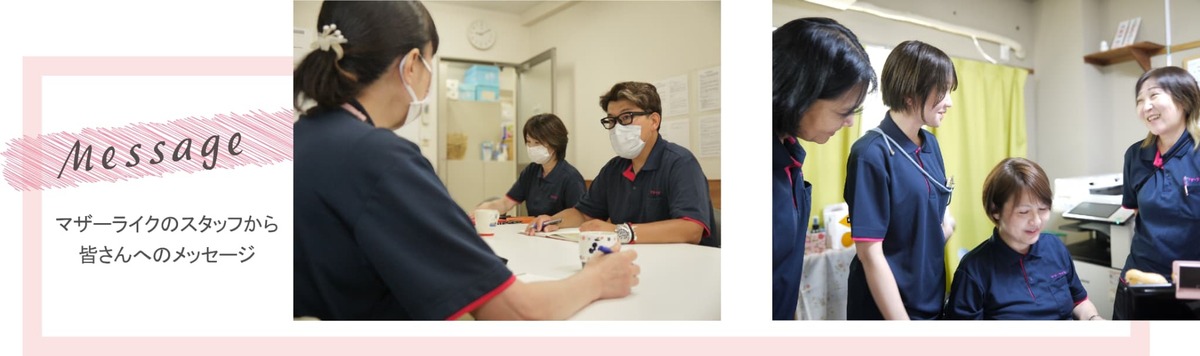 先輩職員からのメッセージ