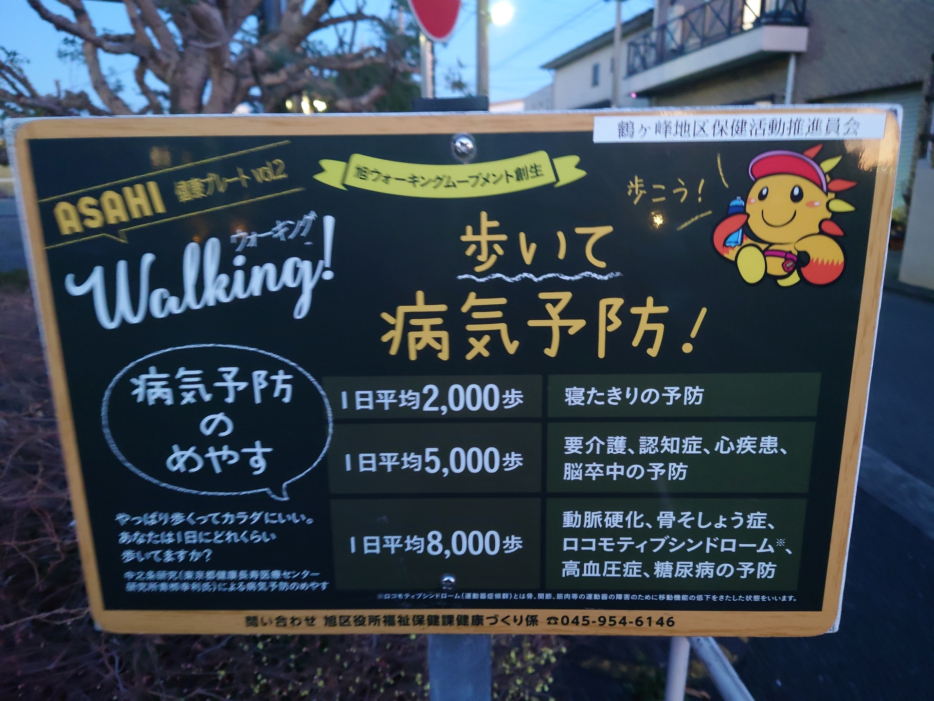 看板